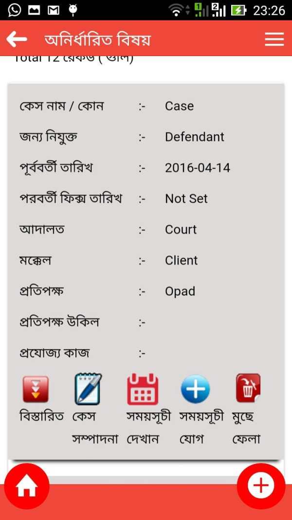 Ecourts Integrated Advocate Office Mgt QR Code-CNR screenshot 5