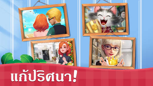 Sweet House screenshot 5