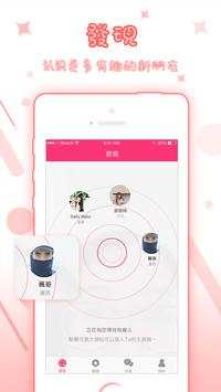 Candy Talk screenshot 1