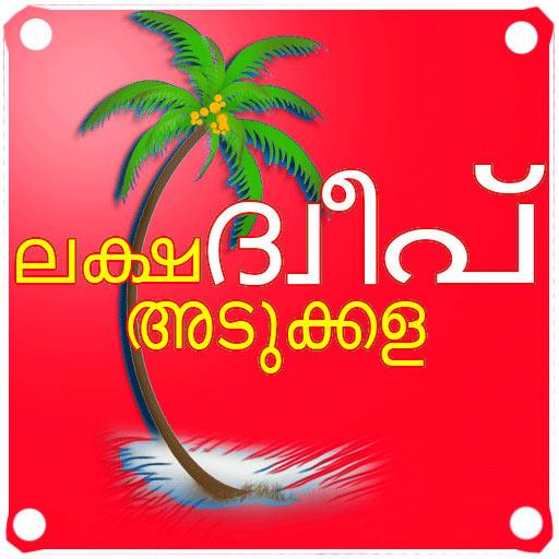 ikon Lakshadweep Adukkala