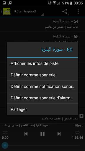 surah al baqarah full screenshot 4