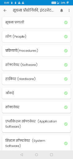 RSCIT Exam Preparation screenshot 3