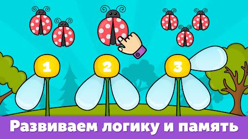 Детские игры для малышей скриншот 5
