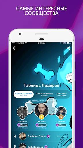 Amino Undertale Russian Андертейл screenshot 5