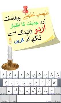 Urdu & Islamic Post Maker screenshot 2