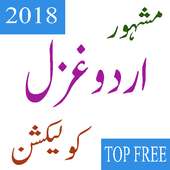 best ghazal urdu icon