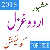 best ghazal urdu 1.4