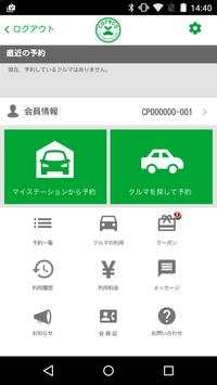 careco screenshot 1