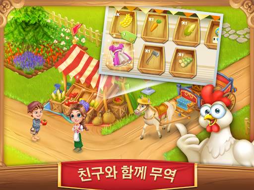 농촌 (Village and Farm) screenshot 11
