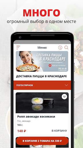 Like Pizza | Краснодар скриншот 1