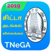 Chitta FMB EC Adangal : TNeGA : TNEB Quick Pay 1.0