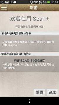 WiFi Scanner screenshot 1