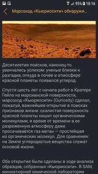 Циолковский FM screenshot 4