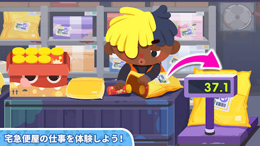 リトルパンダタウン：マイワールド-Babybus screenshot 5