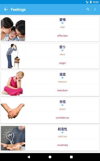 Japanese Vocabulary By Topics (With Pictures) скриншот 14