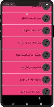 اغاني حزينه بدون نت 2020 4 تصوير الشاشة