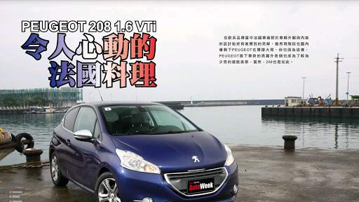 PEUGEOT News 6 تصوير الشاشة