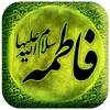 مداحی ایام فاطمیه 2