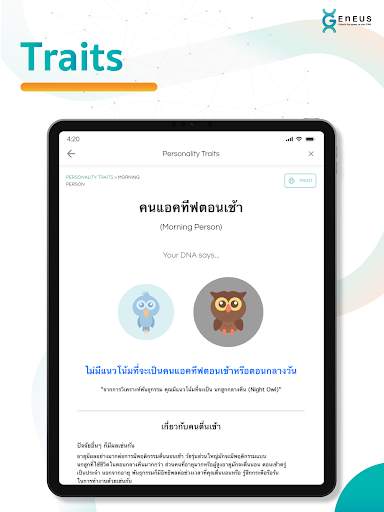 Geneus DNA screenshot 15