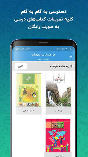 استادبانک (محتوای آموزشی) 5 تصوير الشاشة