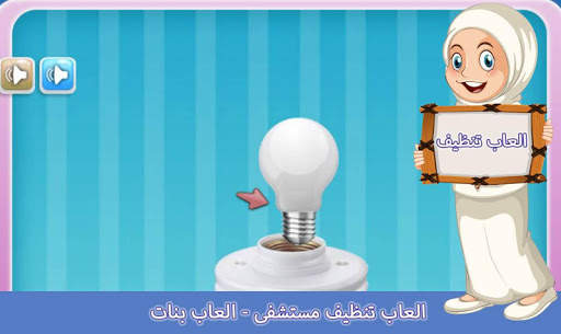 العاب تنظيف مستشفى - العاب بنات 3 تصوير الشاشة