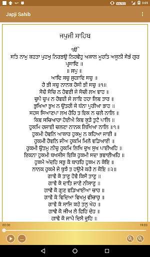 Japji Sahib screenshot 2