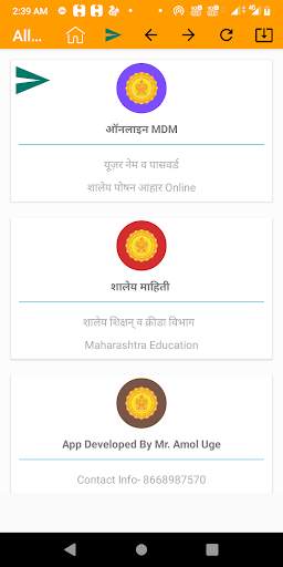 Daily M.D.M. School Online Data State Board скриншот 1