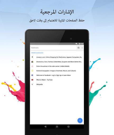 Orbitum 11 تصوير الشاشة