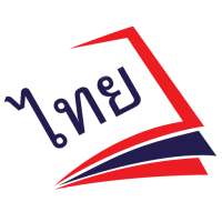 Easy Thai Read on 9Apps
