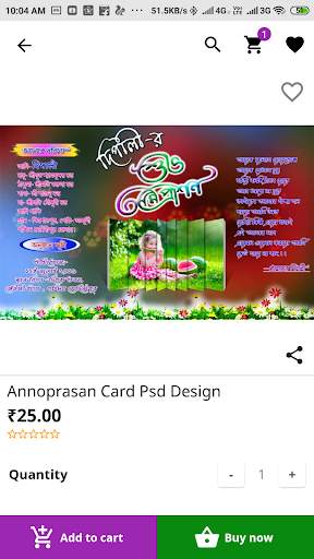 Picture Density Online PSD Shopping App screenshot 2