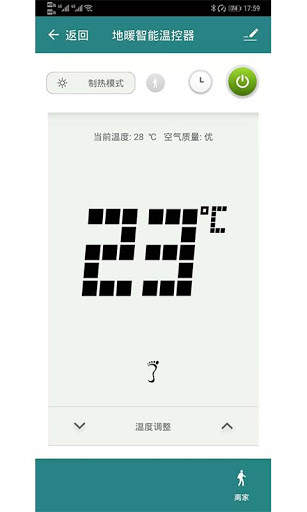 Hi-Link screenshot 3