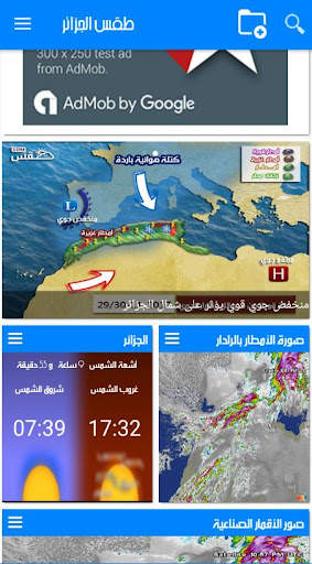 الطقس في الجزائر screenshot 8