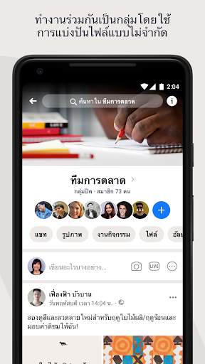 Workplace from Facebook screenshot 5