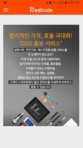 리얼코드 - QR코드 스캔 screenshot 5