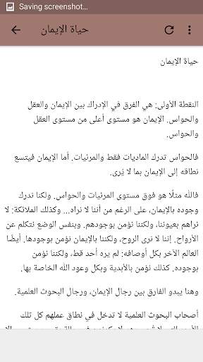 كتب البابا شنودة الثالث  معلم الاجيال البابا شنودة 2 تصوير الشاشة