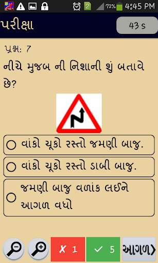 RTO Exam in Gujarati screenshot 4