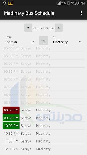 Madinaty Bus Schedule screenshot 1
