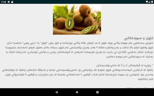 Tandrwsty تەندروستی screenshot 12