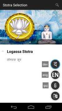 Shlokapp Jain Stotra скриншот 1