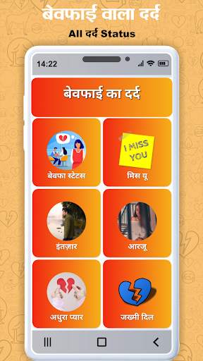 Dard Status - दर्द भरे स्टेटस screenshot 3