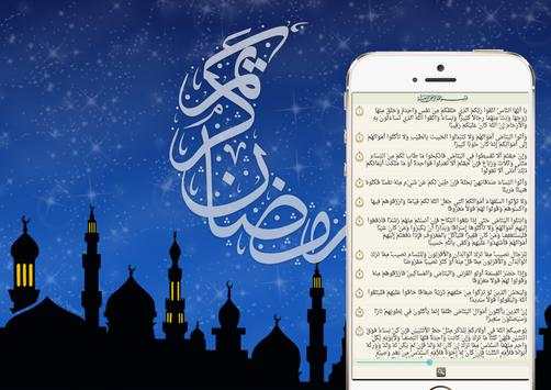 Quran Karim without internet screenshot 4