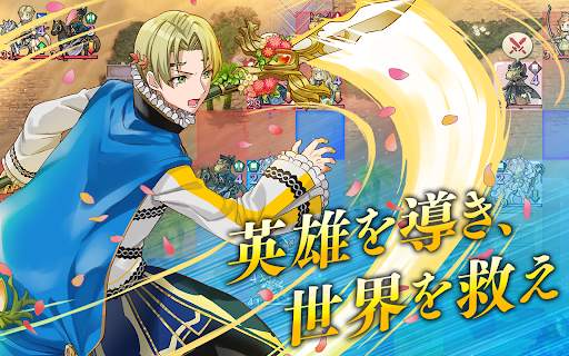 ファイアーエムブレム  ヒーローズ screenshot 2