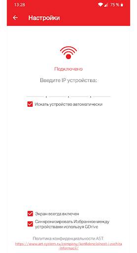 AST Manager 3 screenshot 8