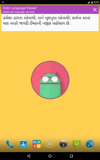Indic Reader screenshot 9