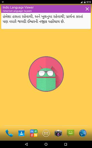 Indic Reader screenshot 9