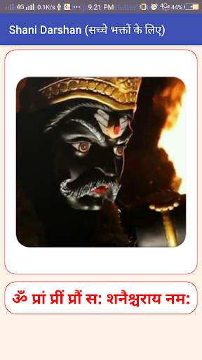 Shani Darshan (शनि देव के सच्चे भक्तों के लिए) screenshot 1