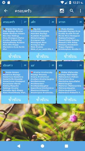Top Tags for Likes: Best Popular Hashtags screenshot 5