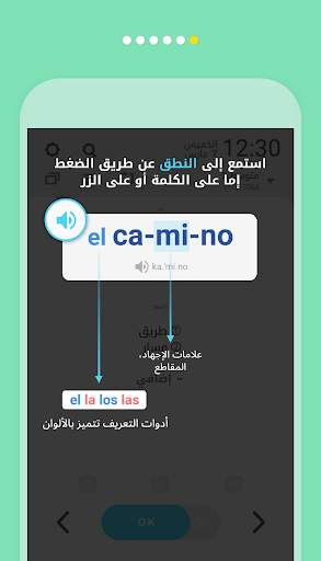 WordBit الأسبانية screenshot 16