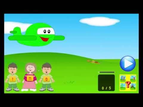 Alef Beis Game screenshot 2