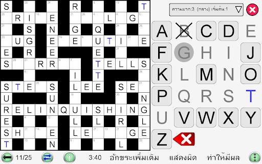 เกมคำรหัส screenshot 15